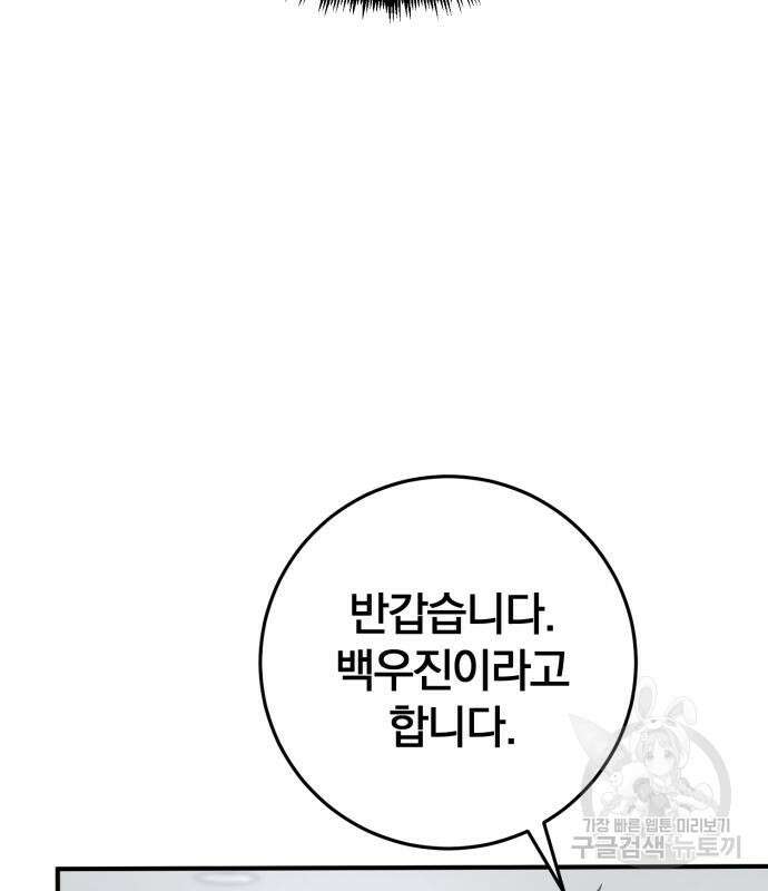 위대한 가문의 검술 천재가 되었다 50화 9