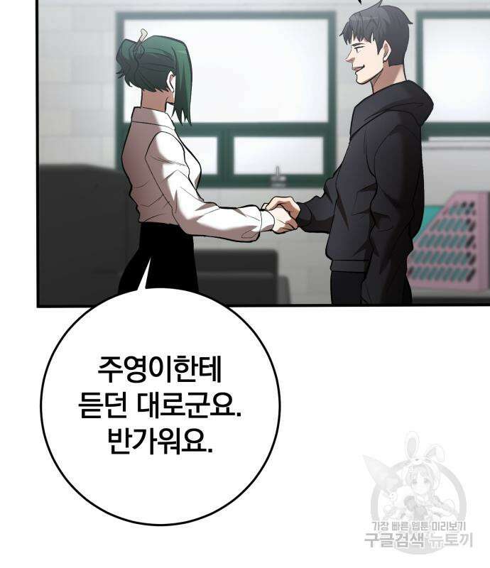위대한 가문의 검술 천재가 되었다 50화 10
