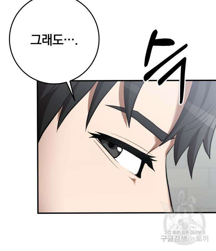 위대한 가문의 검술 천재가 되었다 50화 14