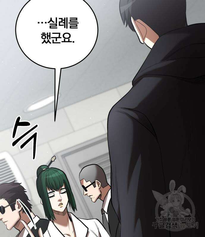 위대한 가문의 검술 천재가 되었다 50화 20