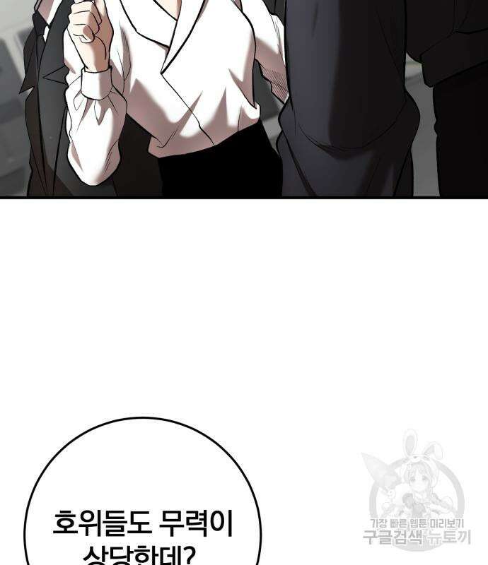위대한 가문의 검술 천재가 되었다 50화 21