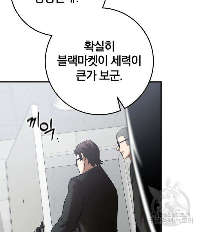 위대한 가문의 검술 천재가 되었다 50화 22