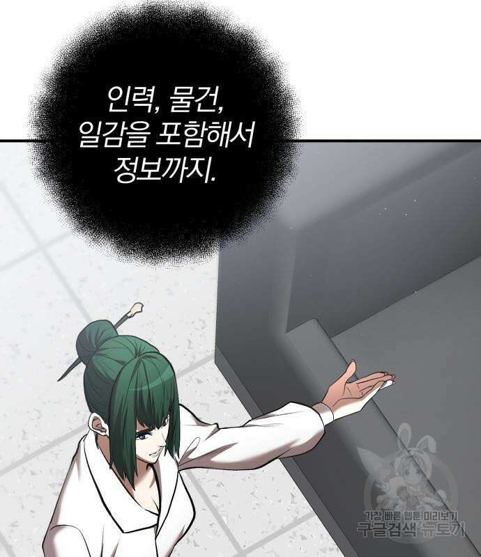 위대한 가문의 검술 천재가 되었다 50화 24
