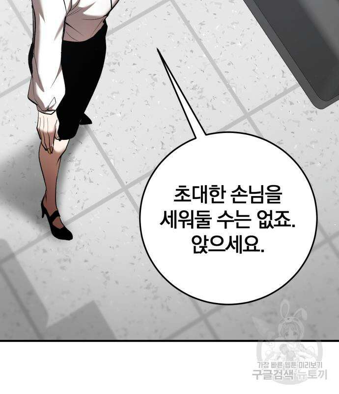 위대한 가문의 검술 천재가 되었다 50화 25