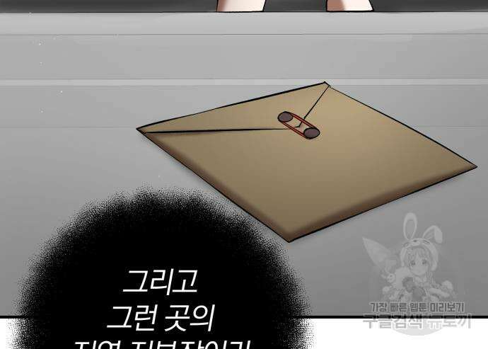 위대한 가문의 검술 천재가 되었다 50화 30