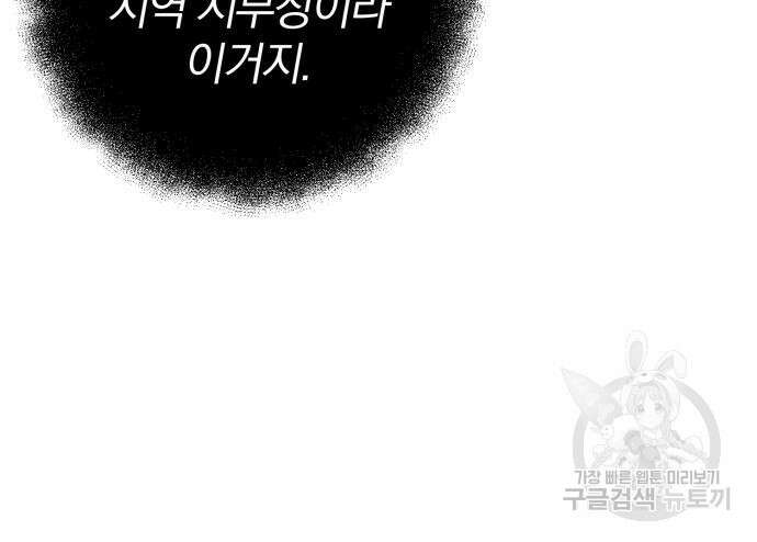위대한 가문의 검술 천재가 되었다 50화 31
