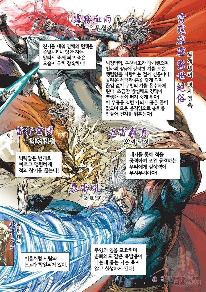철장종횡 [컬러/고화질] 4화 3