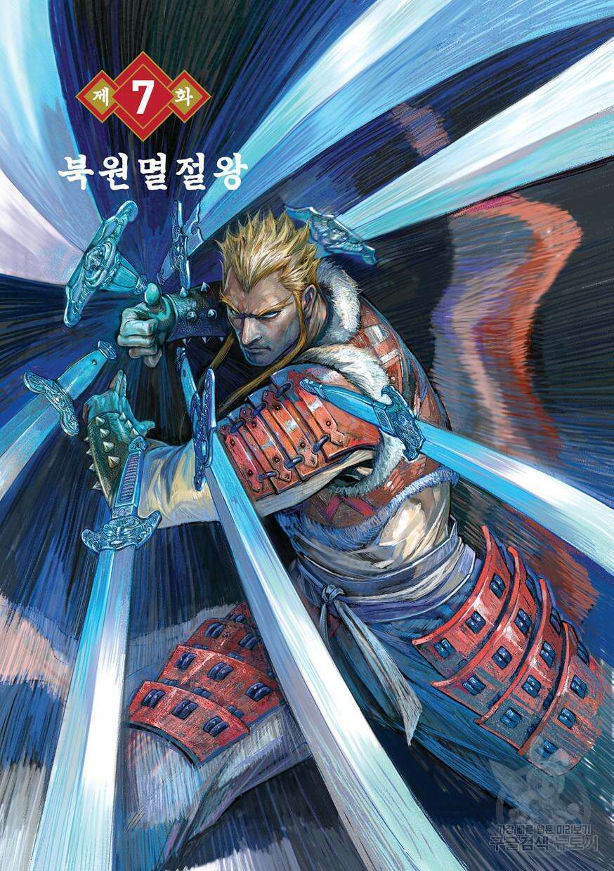 철장종횡 [컬러/고화질] 14화 3