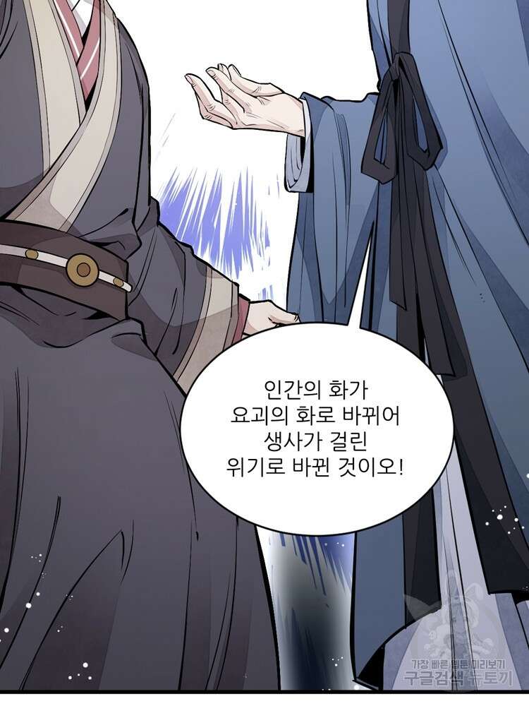난가기연 76화 7