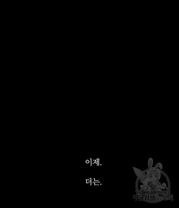 퍼니게임 25화 2