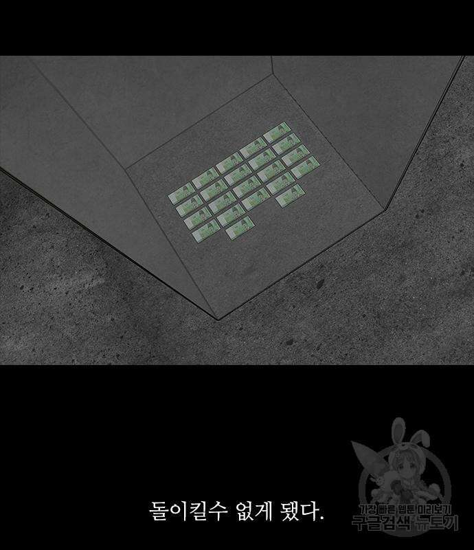 퍼니게임 25화 3