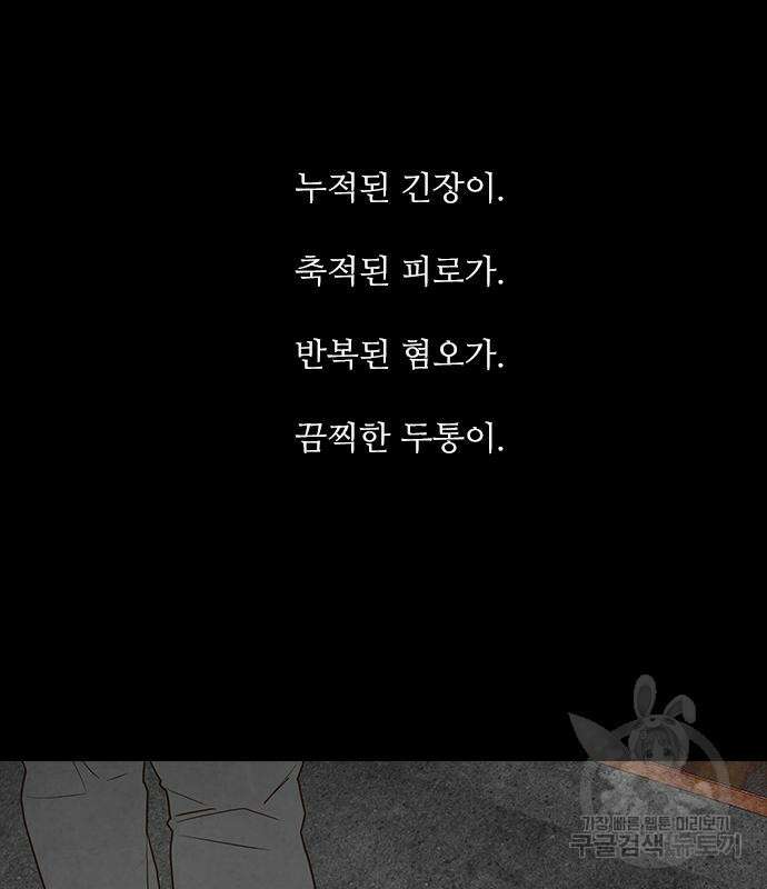 퍼니게임 25화 5