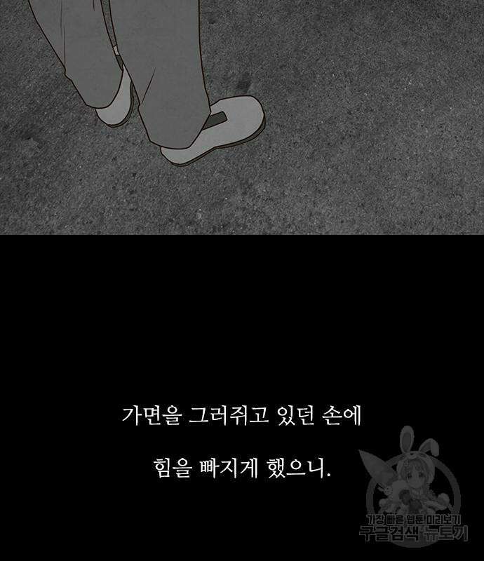 퍼니게임 25화 6
