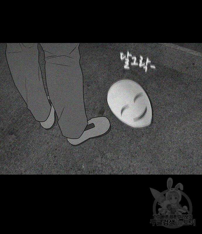 퍼니게임 25화 8