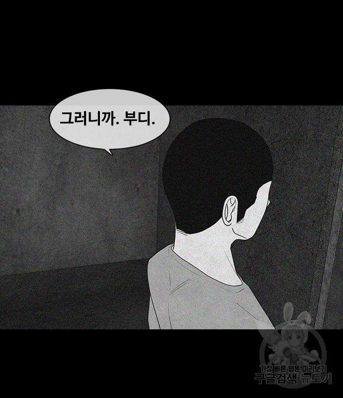 퍼니게임 25화 9