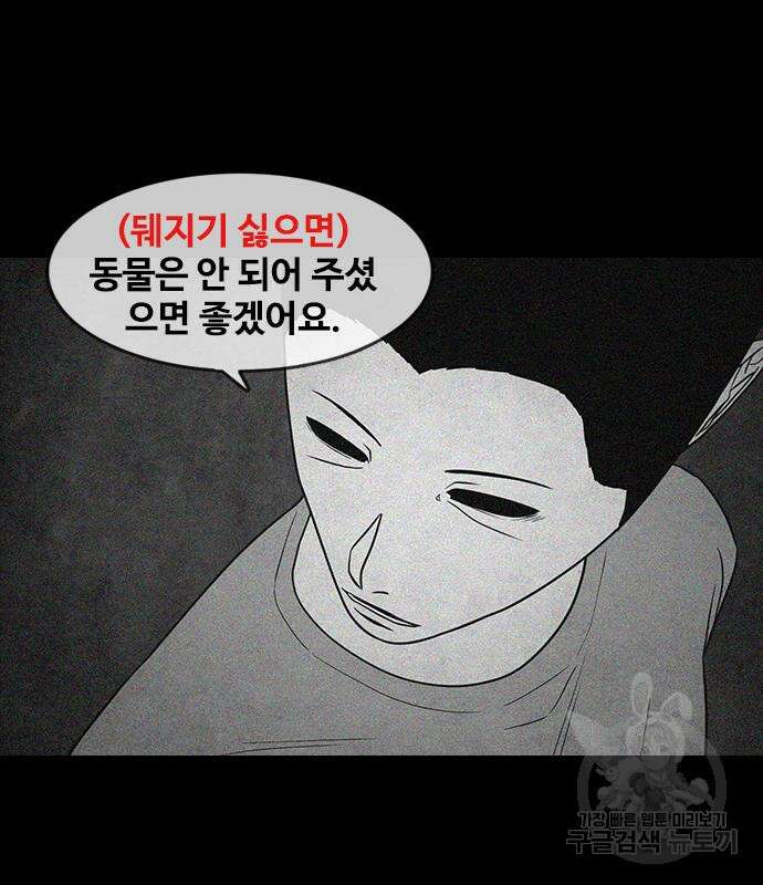 퍼니게임 25화 10