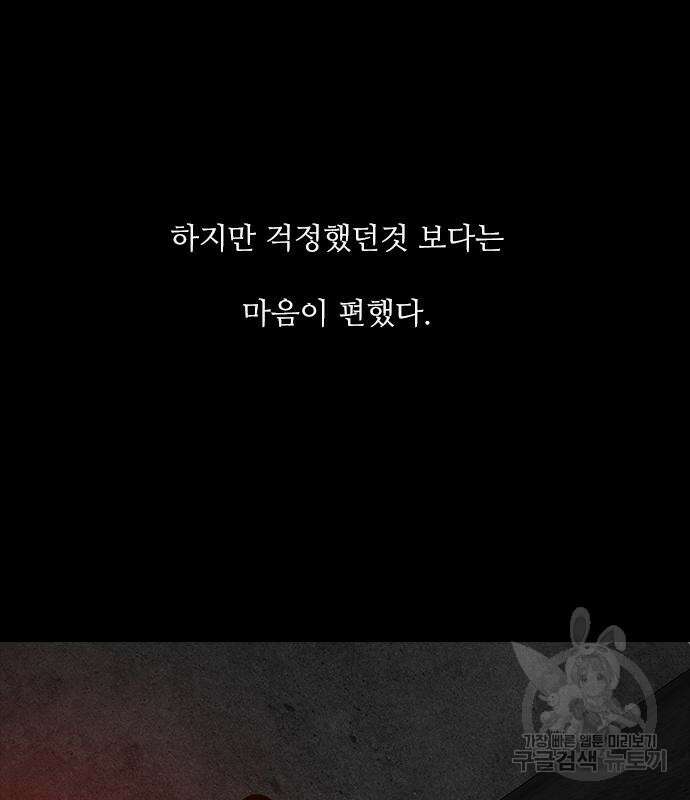 퍼니게임 25화 12