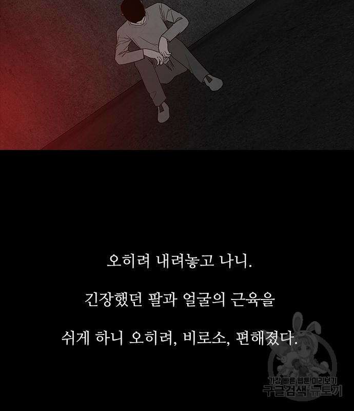 퍼니게임 25화 13