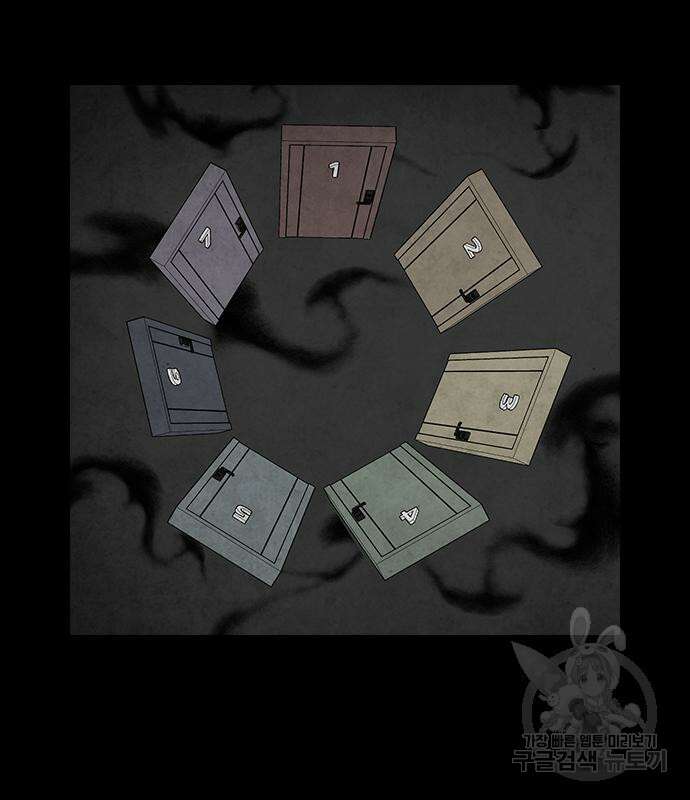 퍼니게임 25화 14