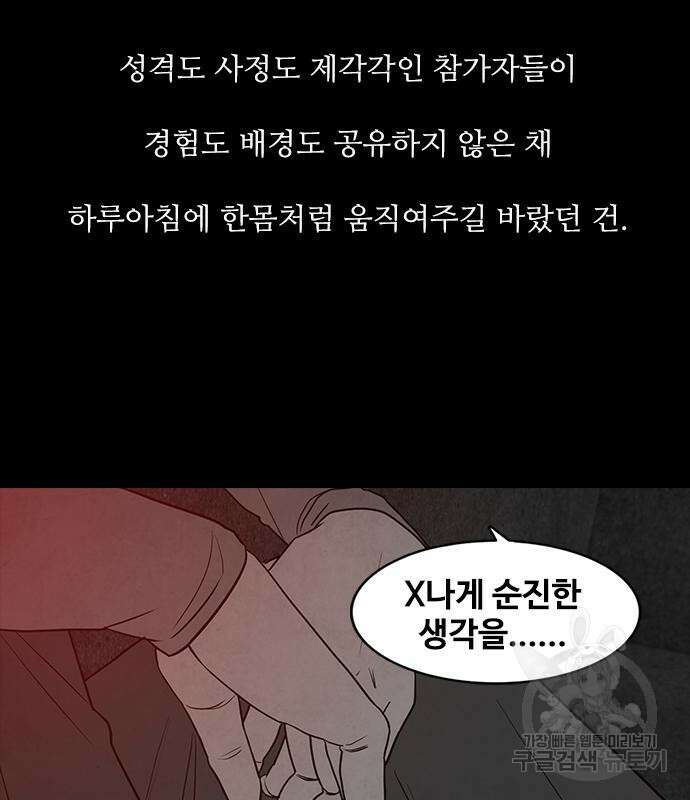 퍼니게임 25화 15