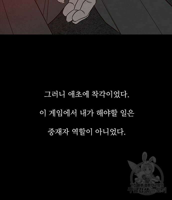 퍼니게임 25화 16