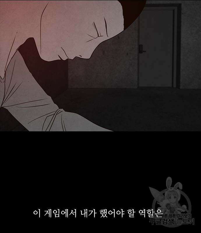 퍼니게임 25화 17