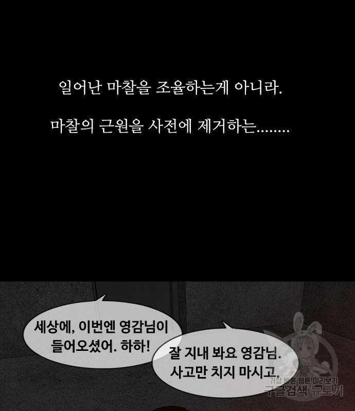 퍼니게임 25화 19