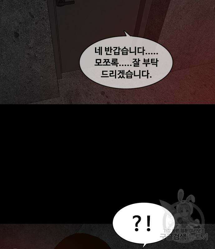 퍼니게임 25화 21