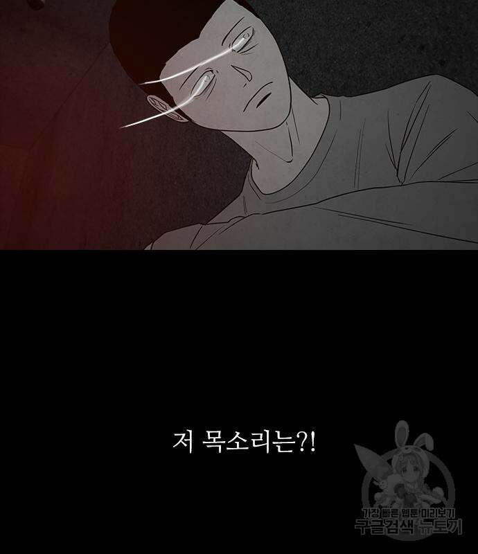 퍼니게임 25화 23
