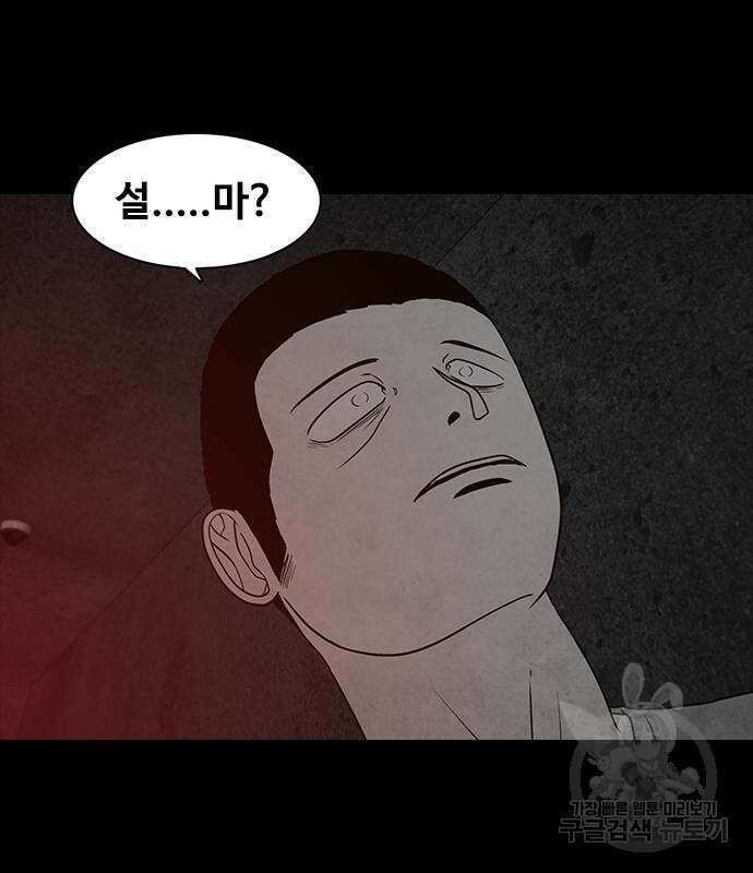 퍼니게임 25화 24