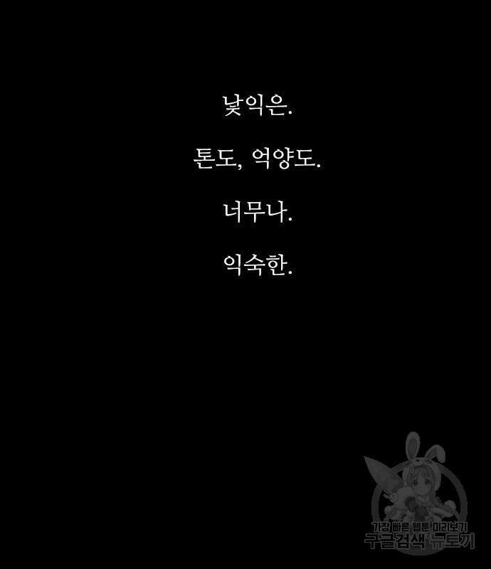 퍼니게임 25화 25