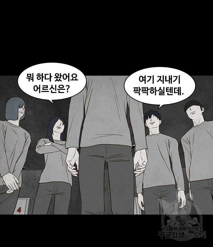퍼니게임 25화 29