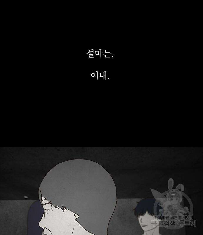 퍼니게임 25화 31