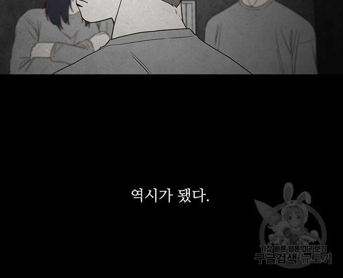 퍼니게임 25화 32