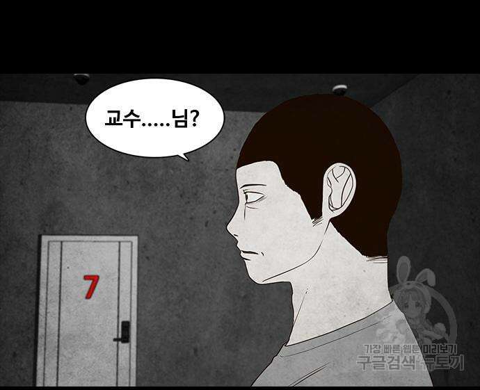 퍼니게임 25화 33