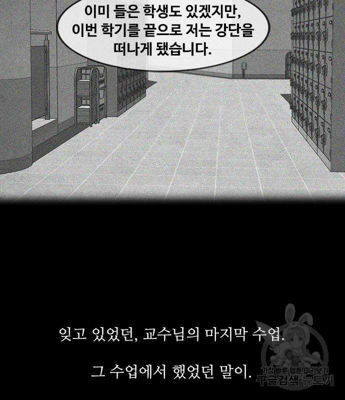 퍼니게임 25화 36