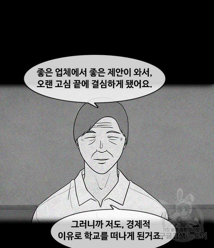 퍼니게임 25화 37