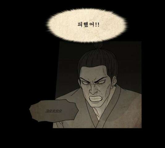 조선좀비실록 48화 2