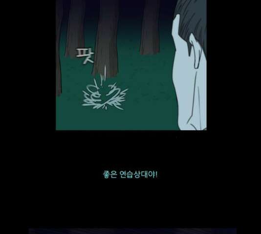조선좀비실록 48화 13