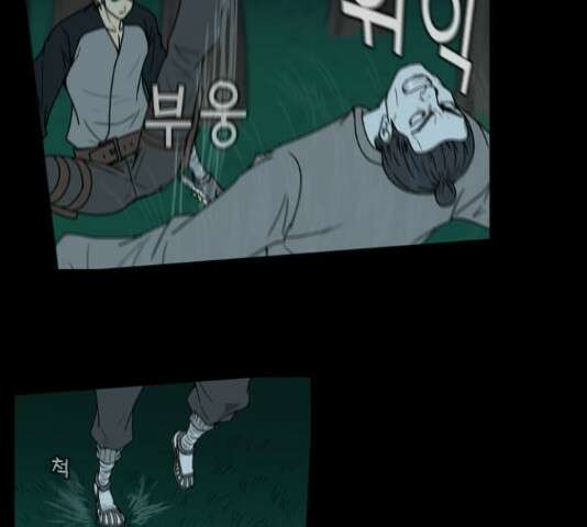 조선좀비실록 48화 19