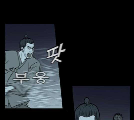 조선좀비실록 48화 29