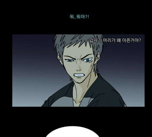 조선좀비실록 48화 38
