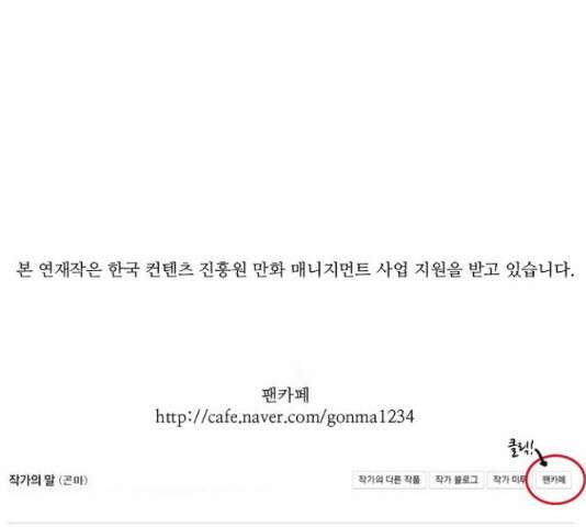 조선좀비실록 48화 64