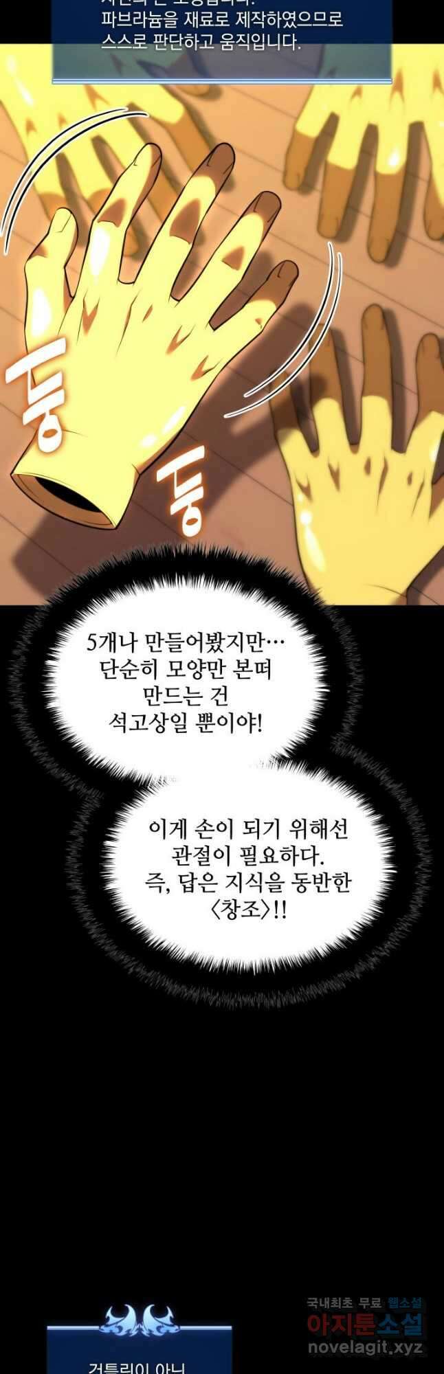 템빨(카카오) 169화 2