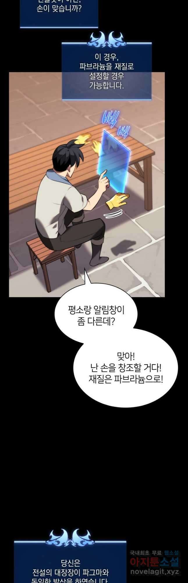 템빨(카카오) 169화 3
