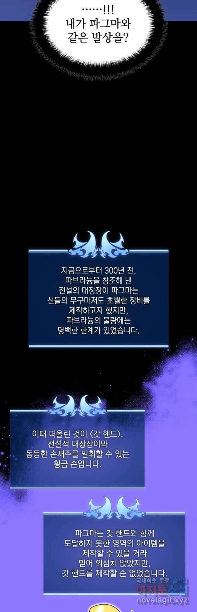 템빨(카카오) 169화 5