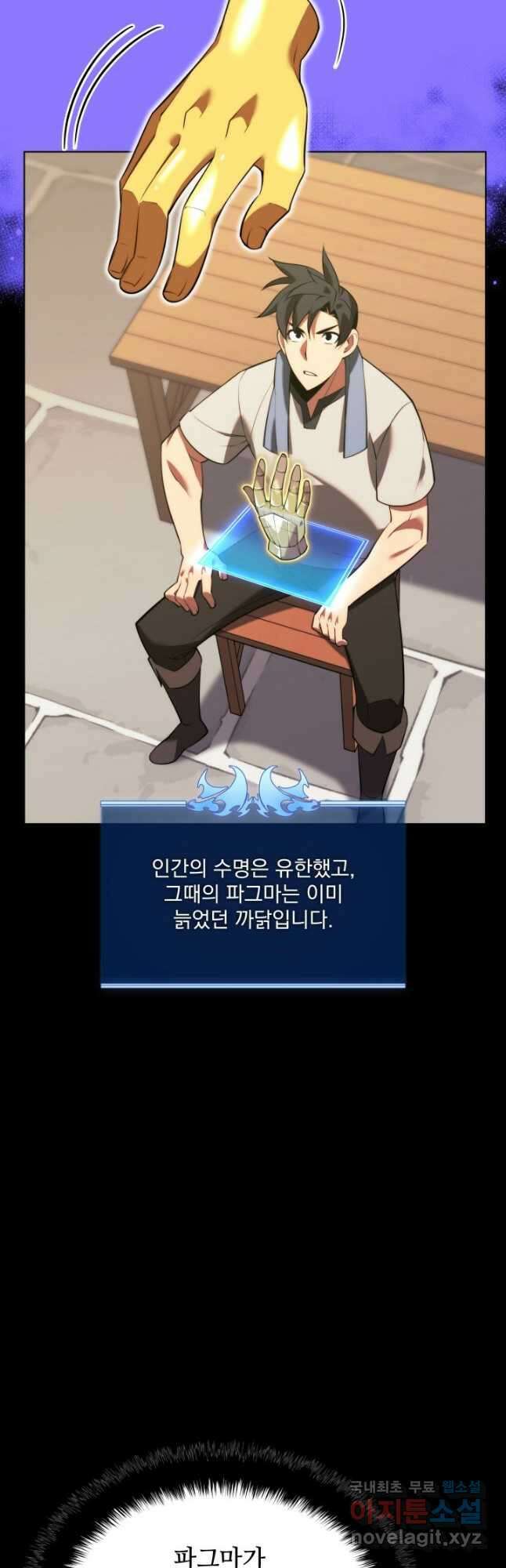 템빨(카카오) 169화 6