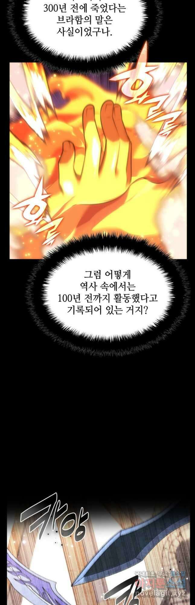 템빨(카카오) 169화 7