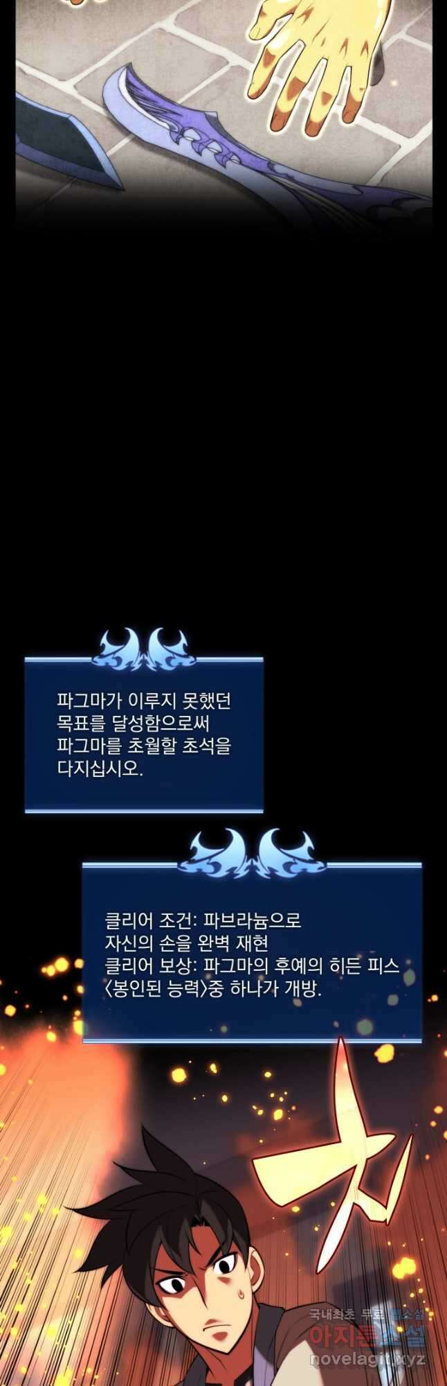 템빨(카카오) 169화 9