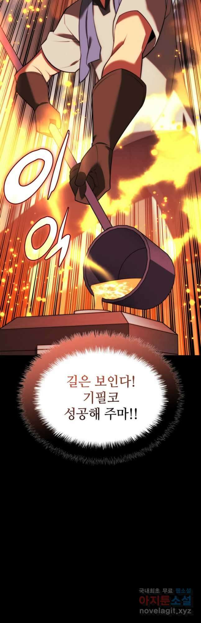 템빨(카카오) 169화 10